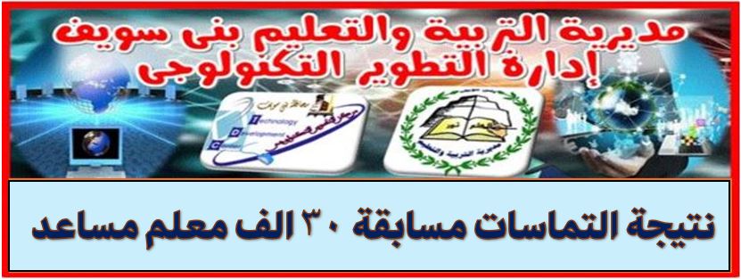 شعار مديرية التربية والتعليم ببني سويف